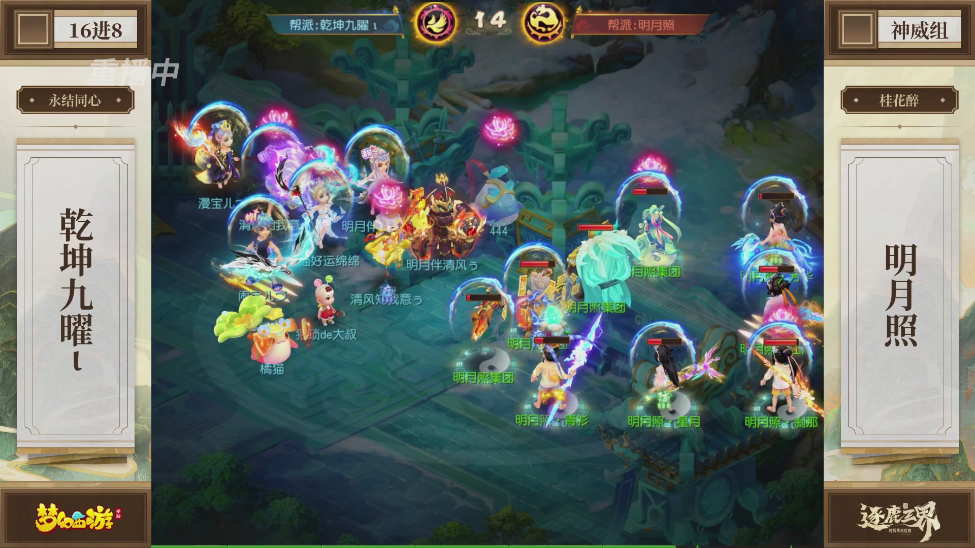 逐鹿三界帮派联赛