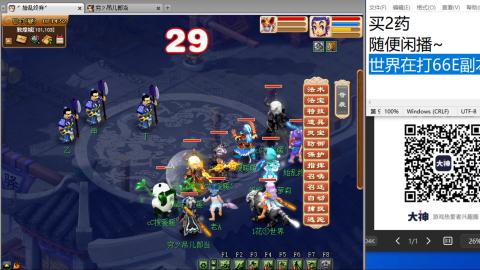 《大话西游》手游群雄巅峰赛S10总决赛