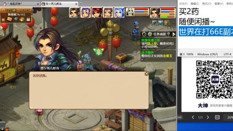 老鬼2025的直播间