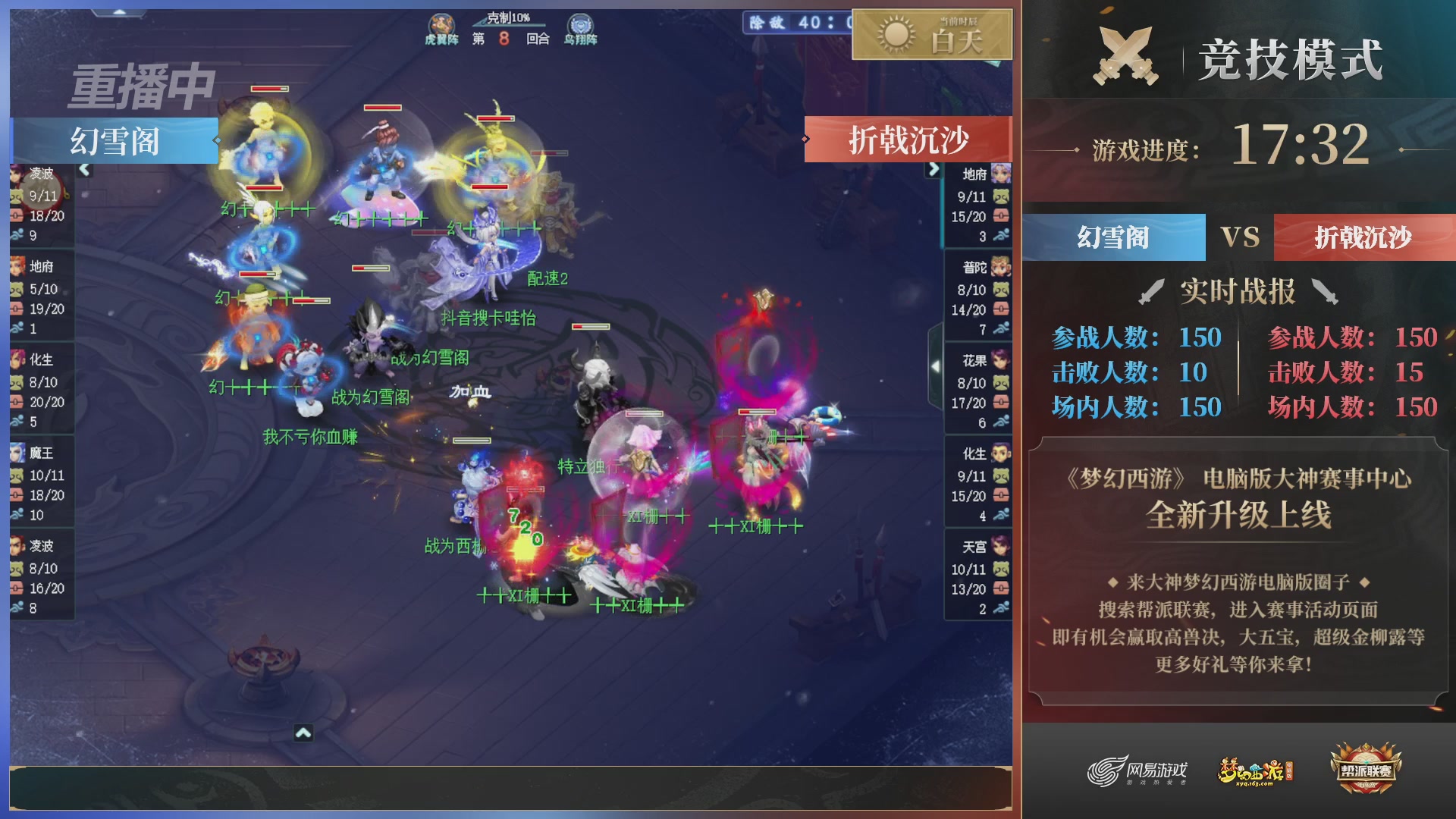 【重播】2025帮派联赛年度总决赛-冠军争夺战