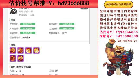 第一估价找号帮推  物价把控师让你买卖无