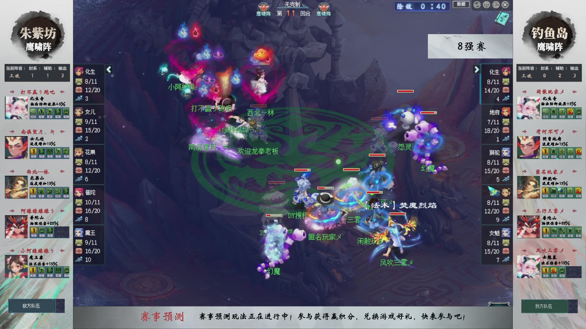 【重播】第234届武神坛-淘汰赛