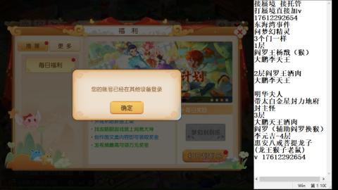 轻享服蜃境九转剑会