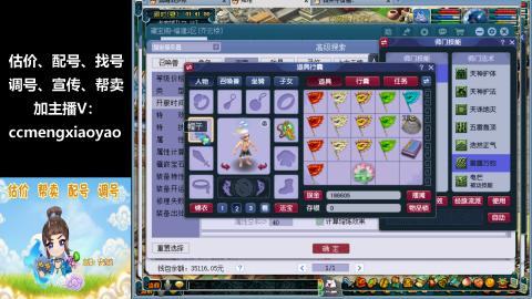 估价、配号、调号、估玉~