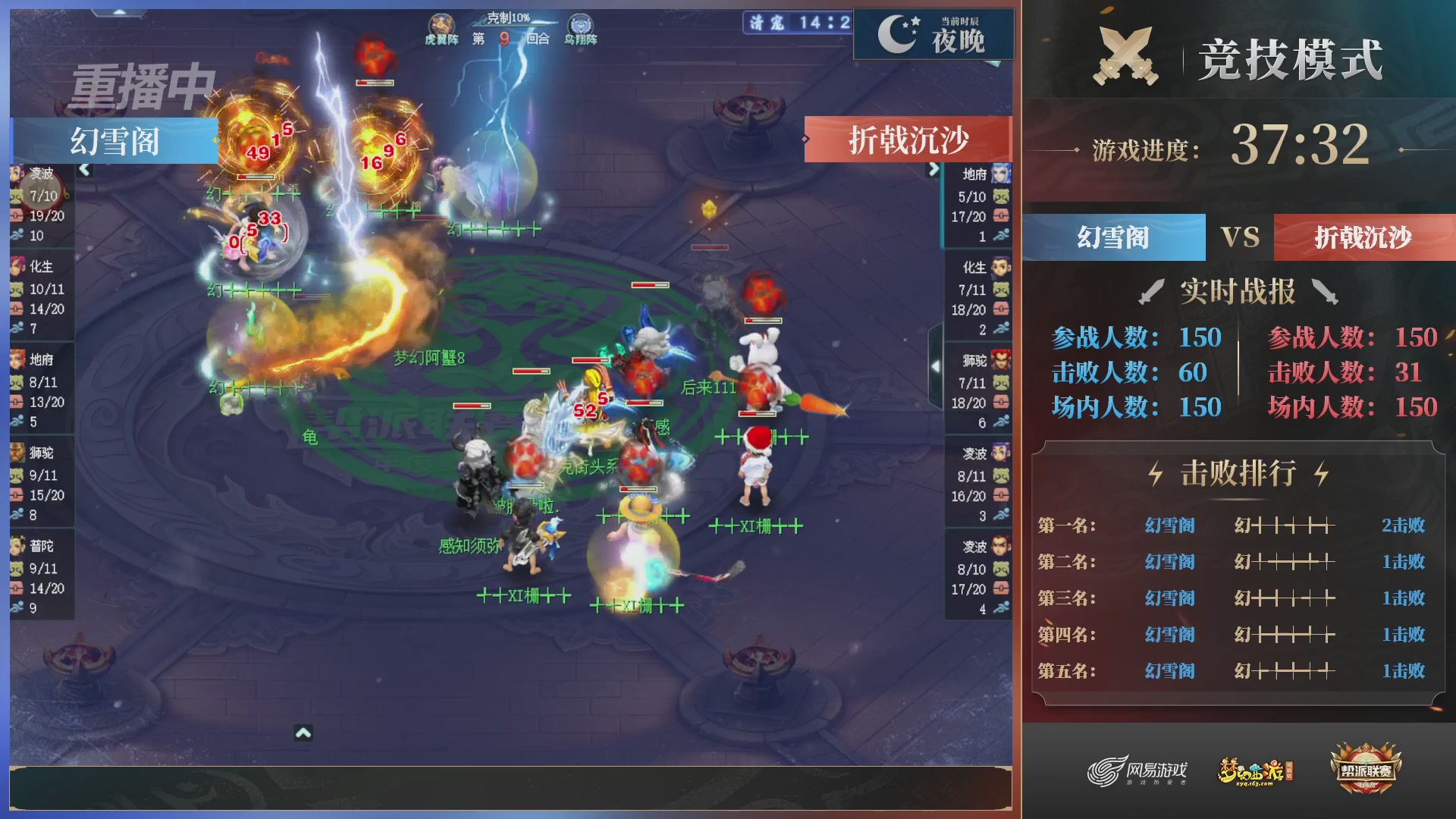 【重播】2025帮派联赛年度总决赛-冠军争夺战