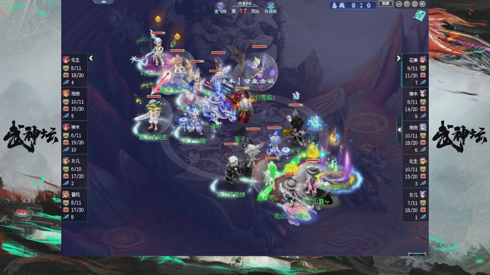 【重播】第234届武神坛-淘汰赛