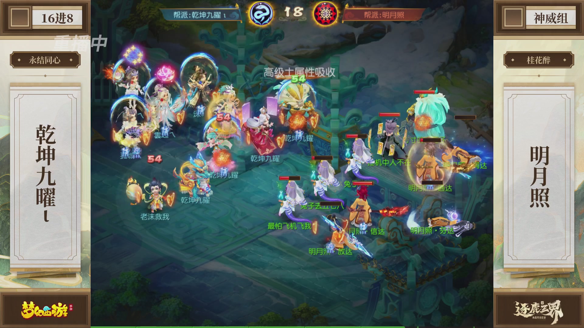 逐鹿三界帮派联赛