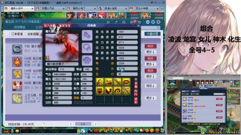 175难民凌波三法发育中