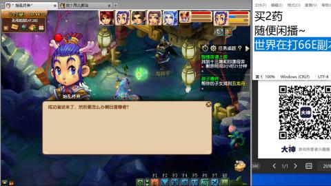 《大话西游》手游群雄巅峰赛S10总决赛