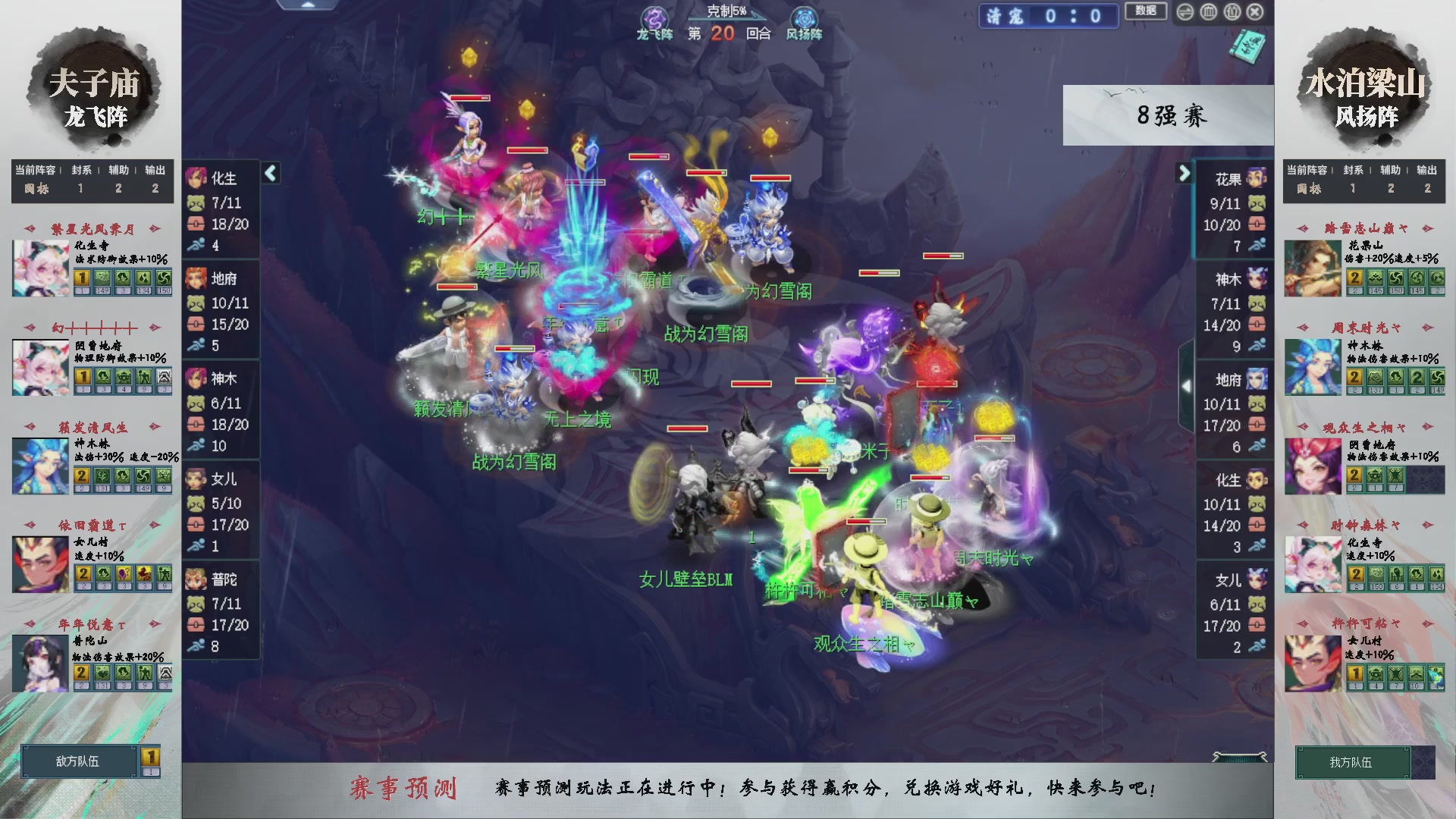 【重播】第234届武神坛-淘汰赛