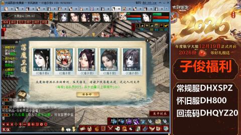 <2026>新手码：DHXSPZ