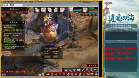 新区激活码：DHXSZ05