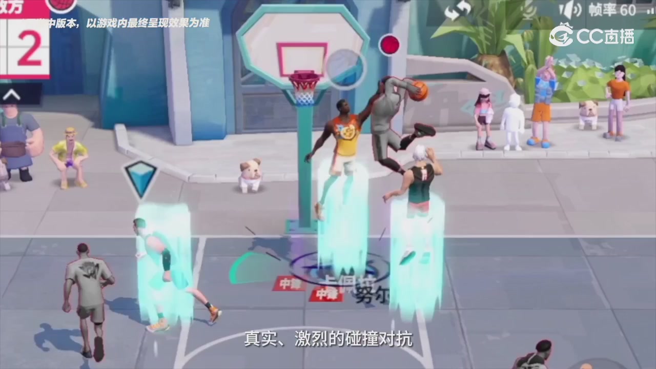 全明星街球派对精彩轮播