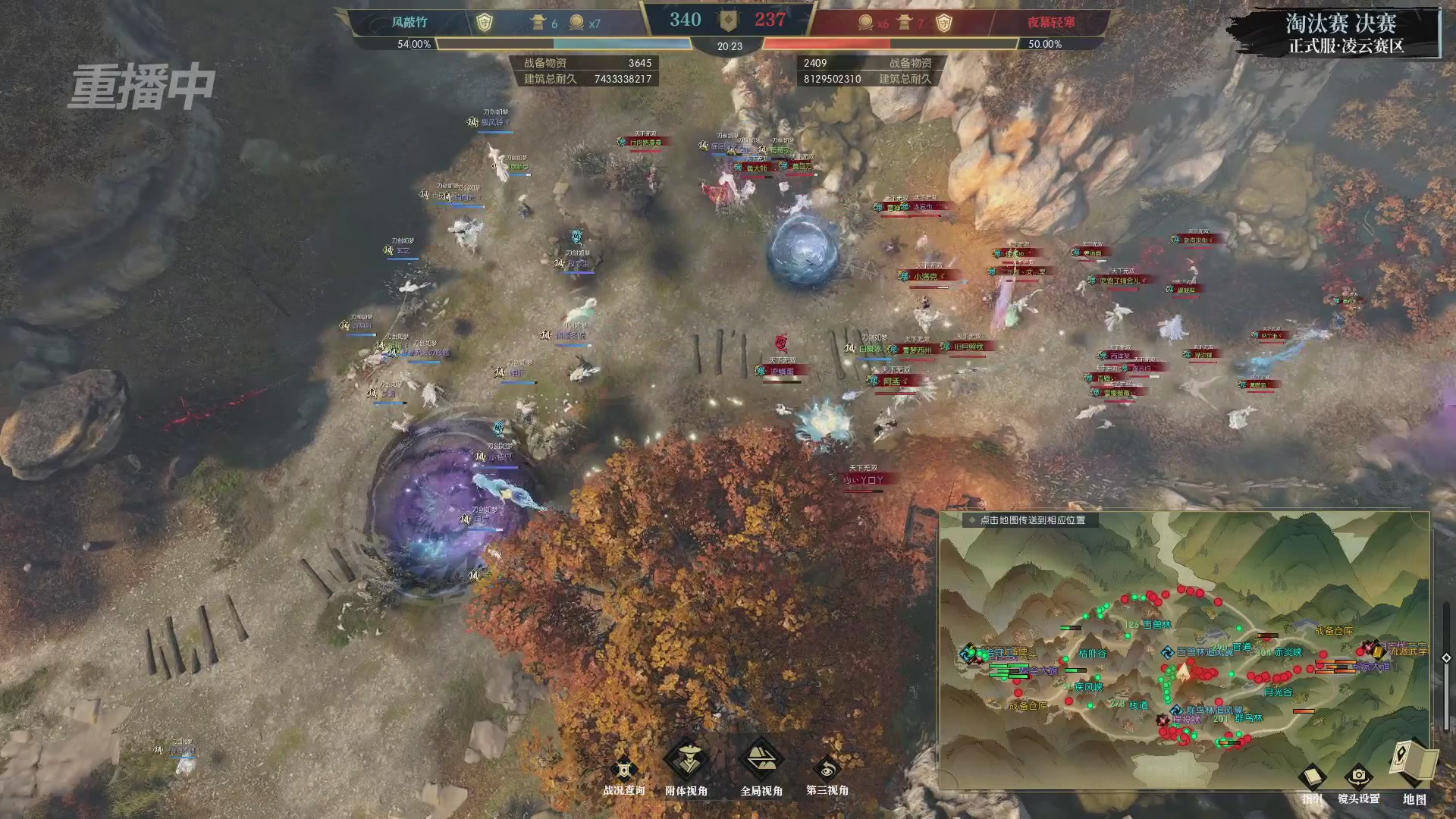 【重播】逆水寒正式服第十九届诸神之战Day3