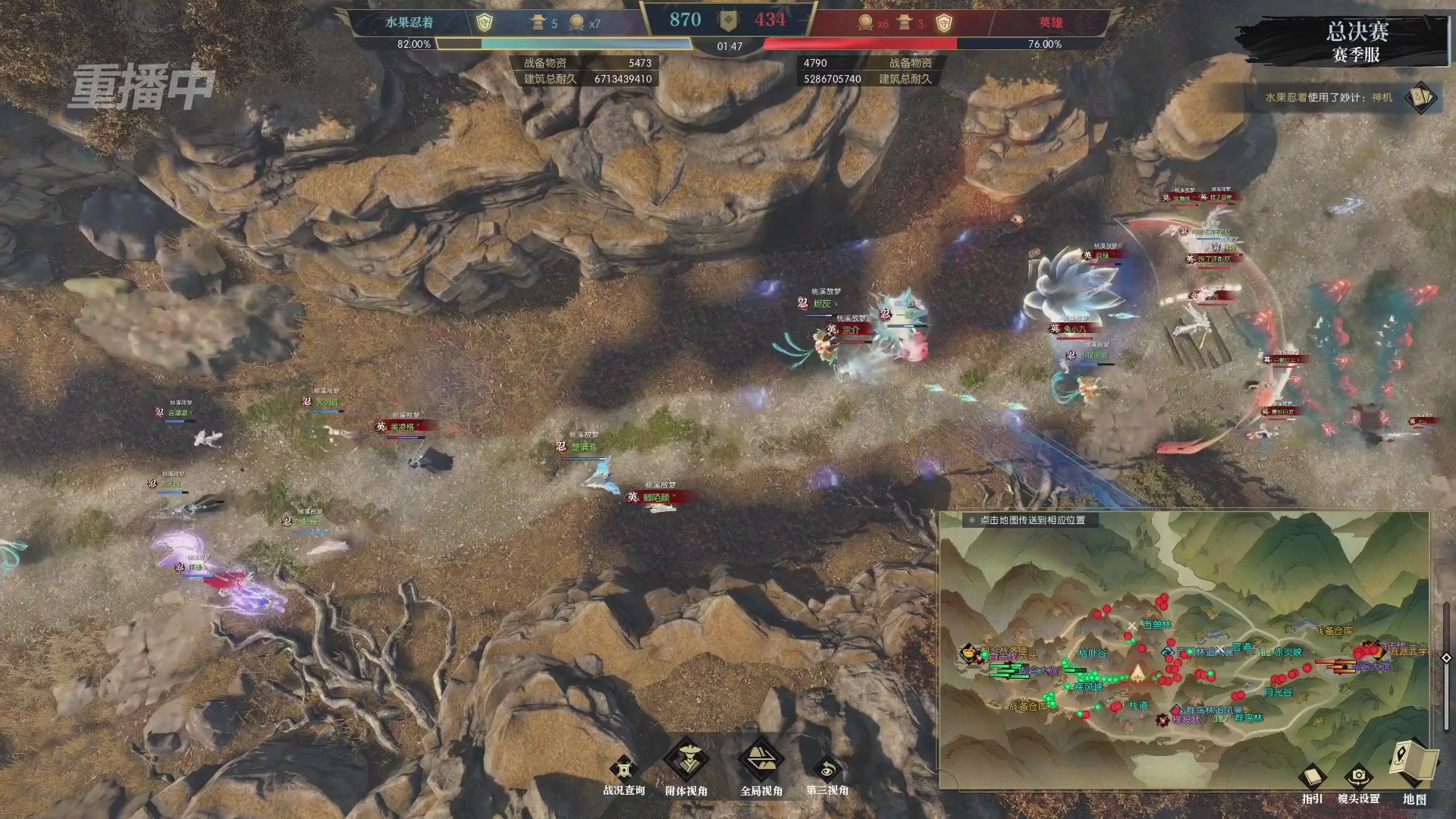 【重播】逆水寒赛季服第七届诸神之战Day3