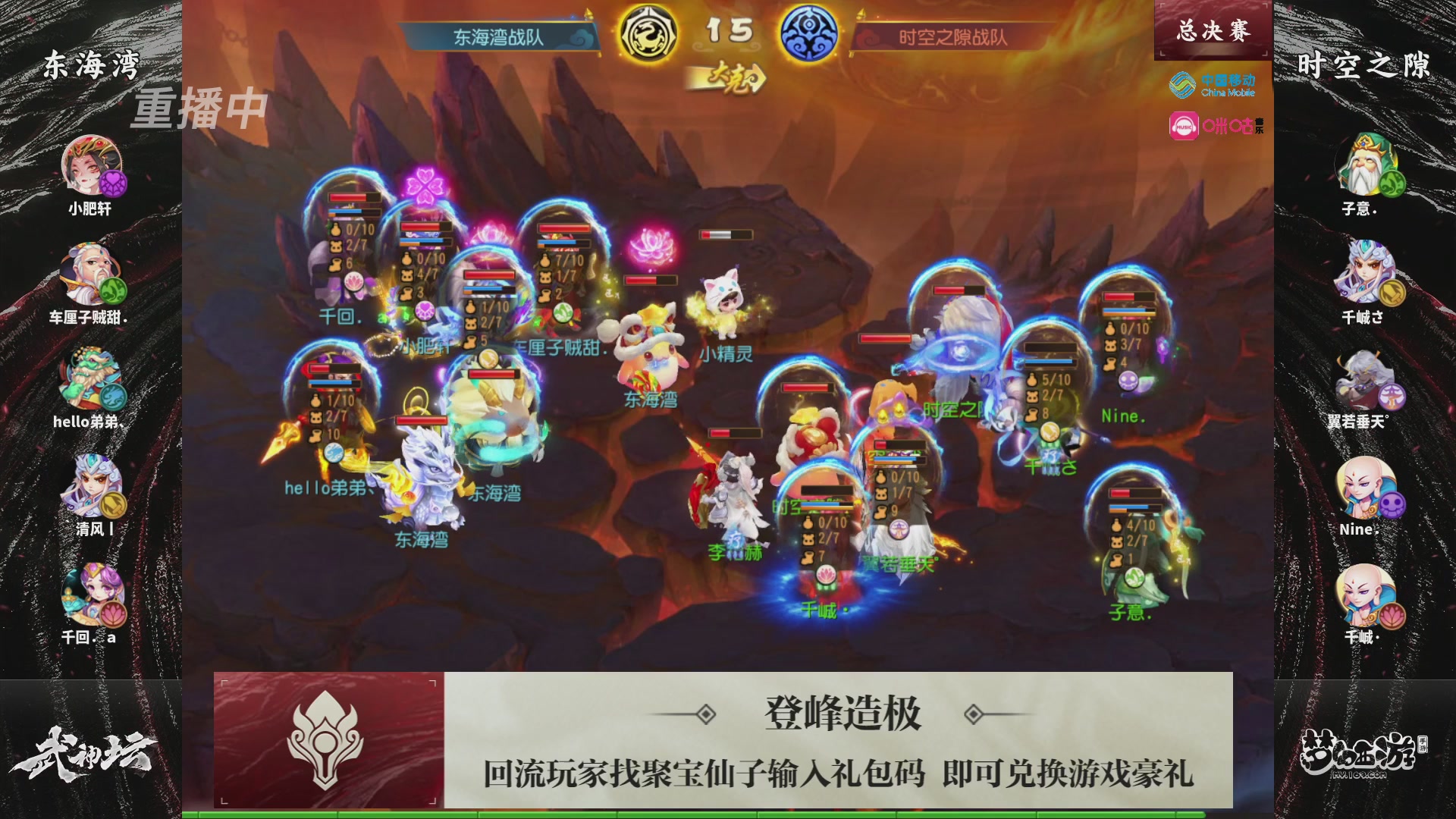 第115届梦手武神坛!