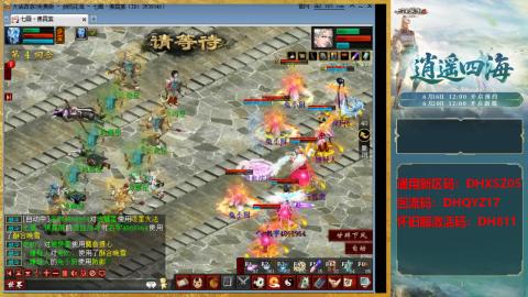 新区激活码：DHXSZ05