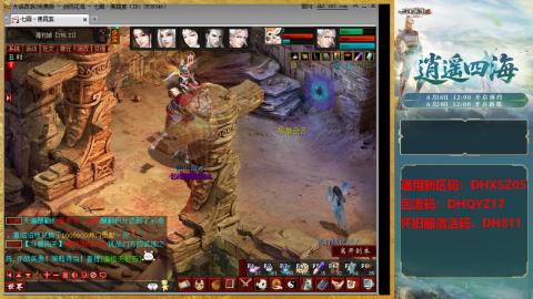 新区激活码：DHXSZ05