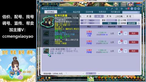 估价、配号、调号、估玉~