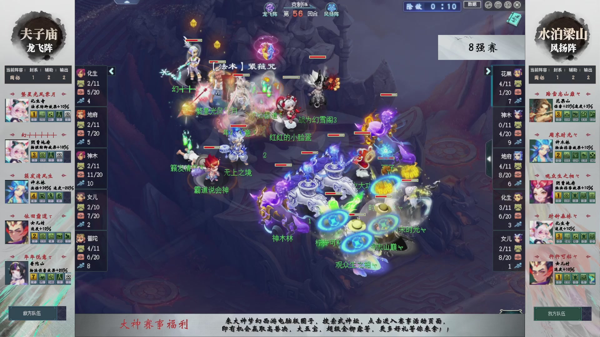 【重播】第234届武神坛-淘汰赛