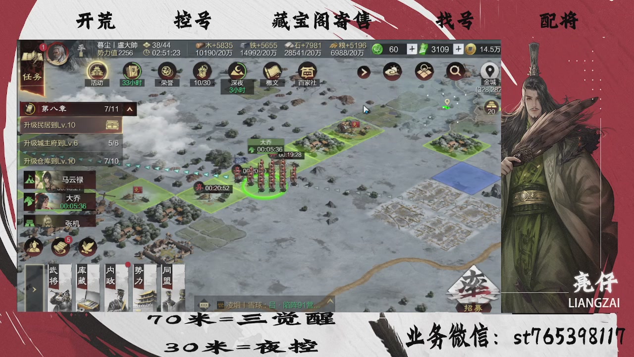 开荒滴滴，三觉70，夜控30