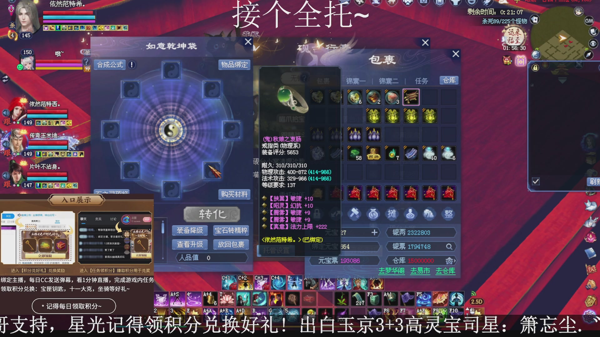 绑定主播领取星光好礼，接全托！