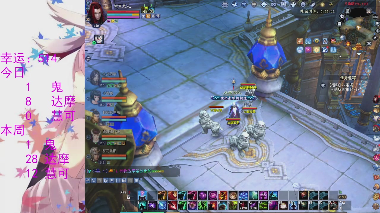 苍山寒月日常直播