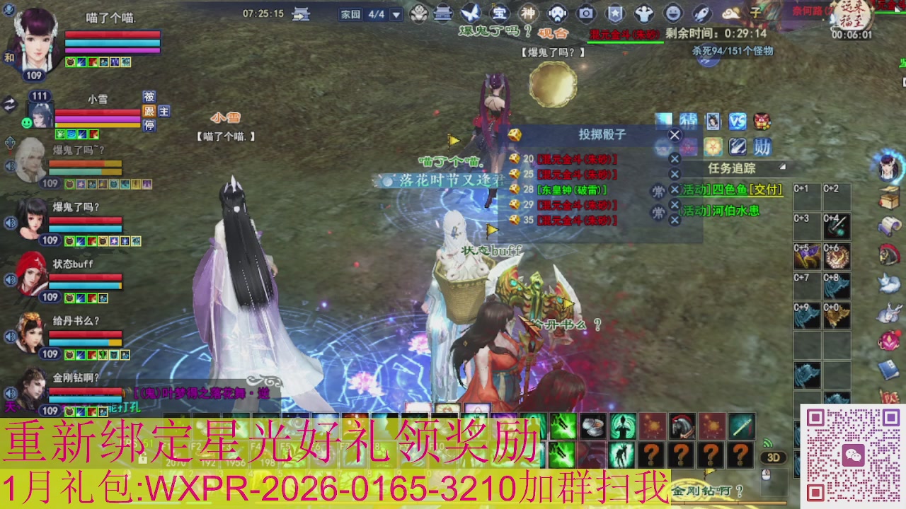 新区一念神魔接集影法器