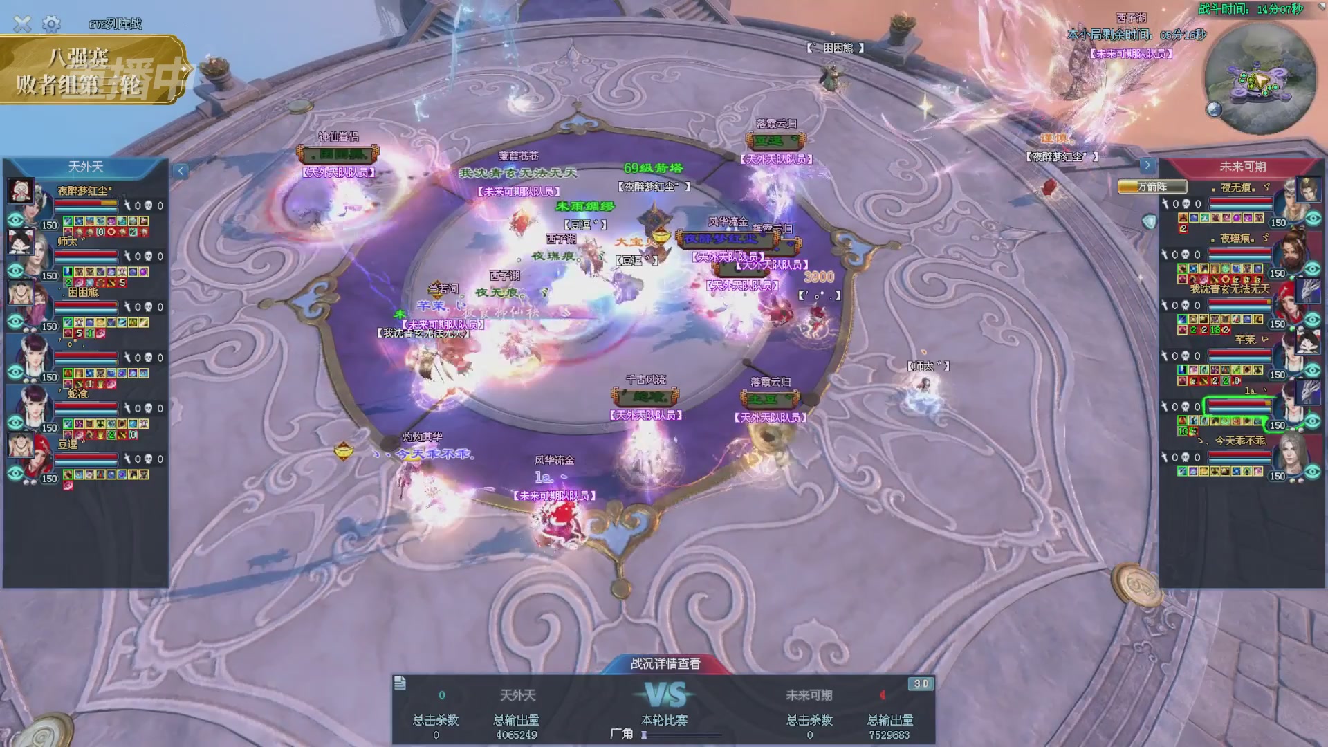 【重播】2025新倩女幽魂天尊真武坛冬季赛八强淘汰赛