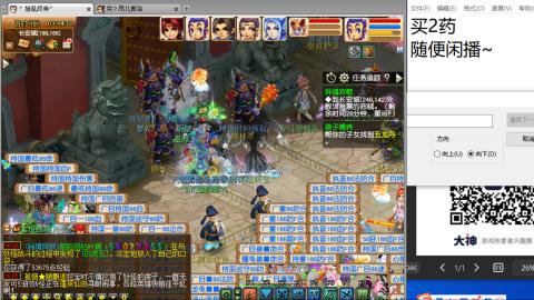 《大话西游》手游群雄巅峰赛S10总决赛