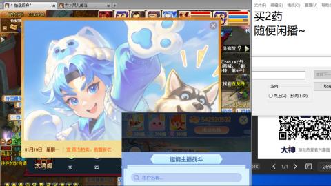 老鬼2025的直播间