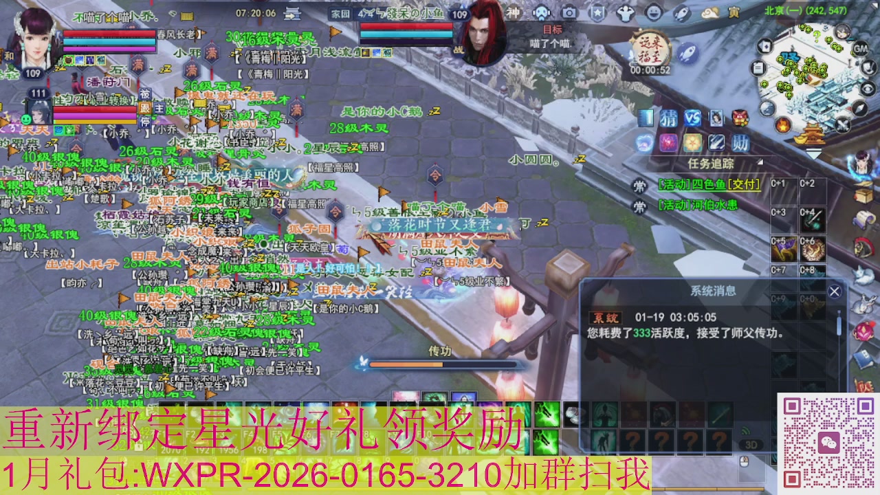 新区一念神魔接集影法器