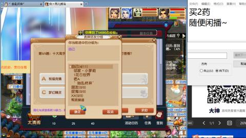 《大话西游2经典版》2025比武之巅荣耀赛线下总决赛