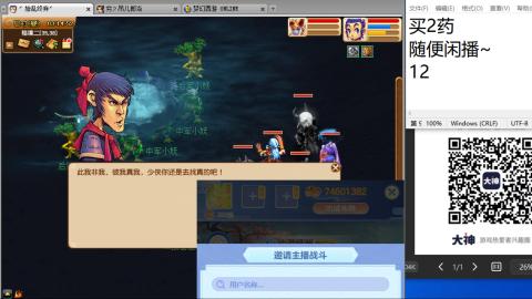 《大话西游》手游群雄巅峰赛S10总决赛