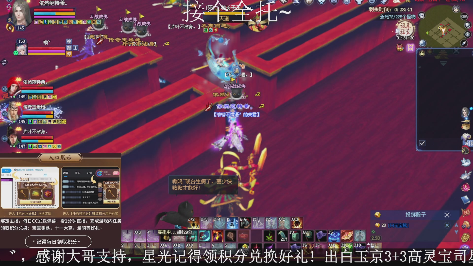 绑定主播领取星光好礼，接全托！