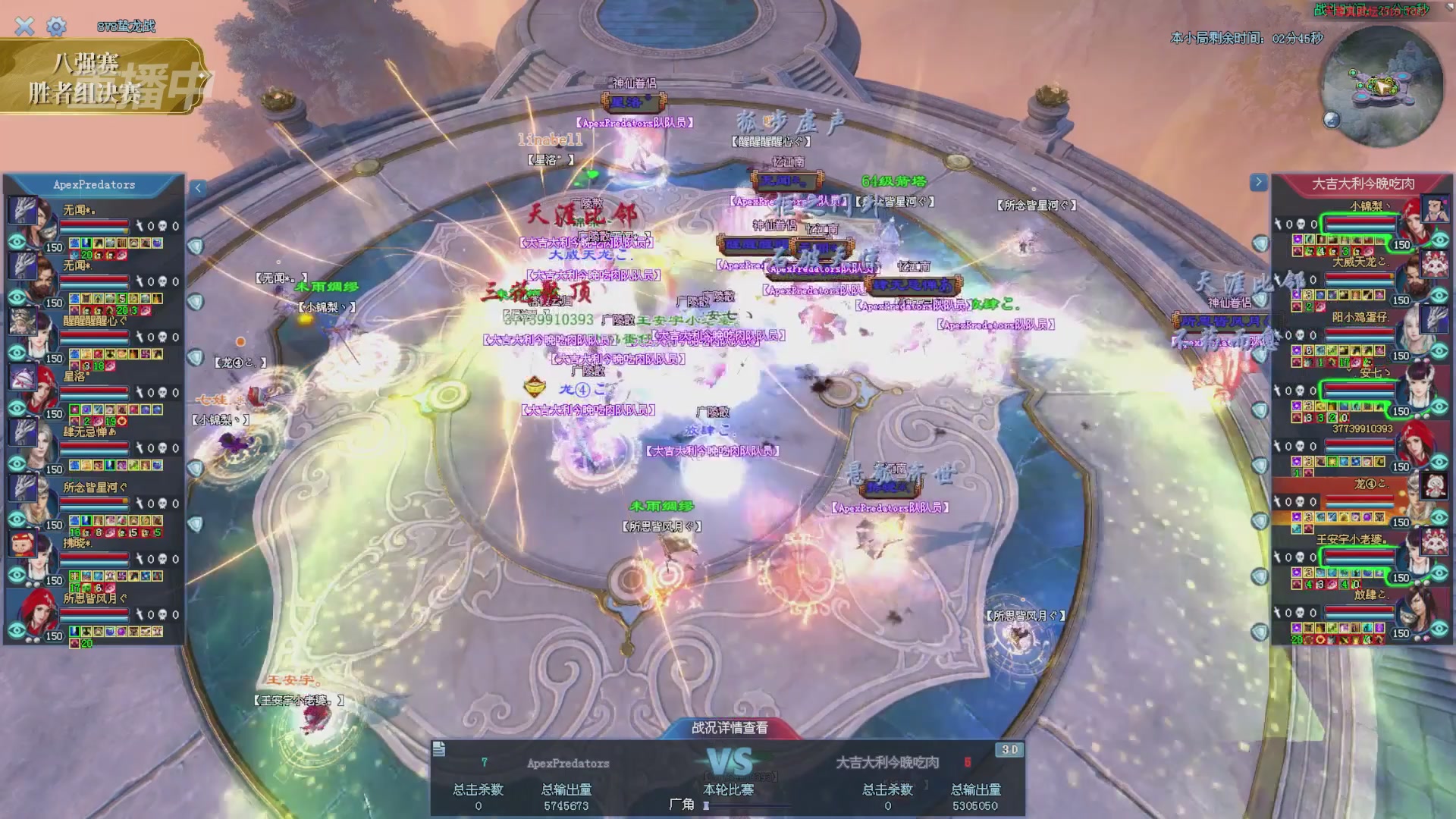 【重播】2025新倩女幽魂天尊真武坛冬季赛八强淘汰赛