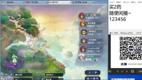 《大话西游2经典版》2025比武之巅荣耀赛线下总决赛