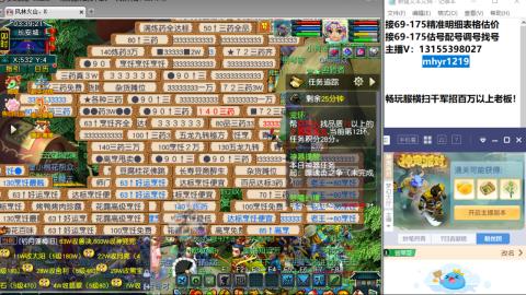 接估号配号调号找号