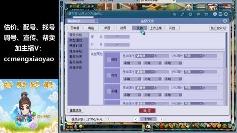 估价、配号、调号、估玉~