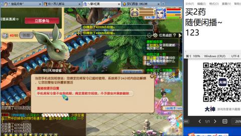 《大话西游》手游群雄巅峰赛S10总决赛