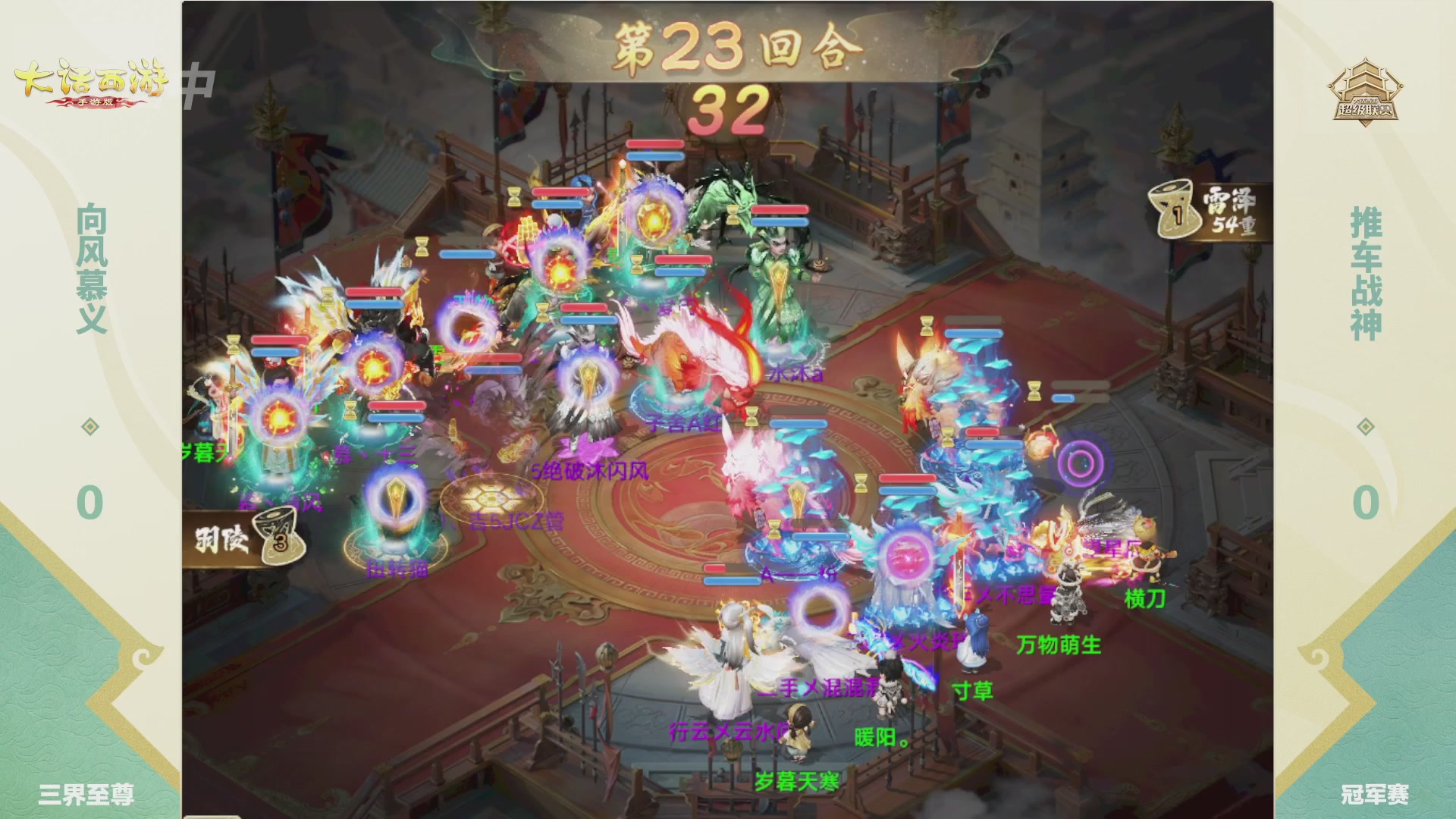 超级联赛冬季赛