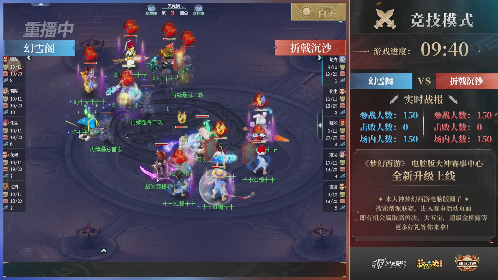 【重播】2025帮派联赛年度总决赛-冠军争夺战