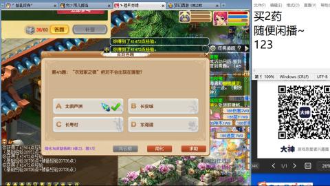 《大话西游2经典版》2025比武之巅荣耀赛线下总决赛