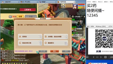 《大话西游》手游群雄巅峰赛S10总决赛