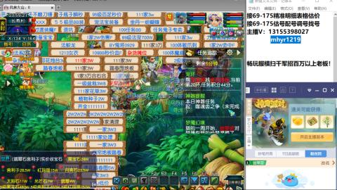 接估号配号调号找号