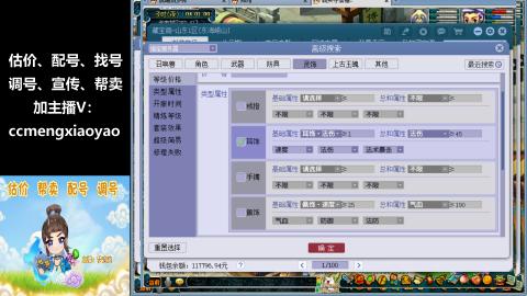 估价、配号、调号、估玉~