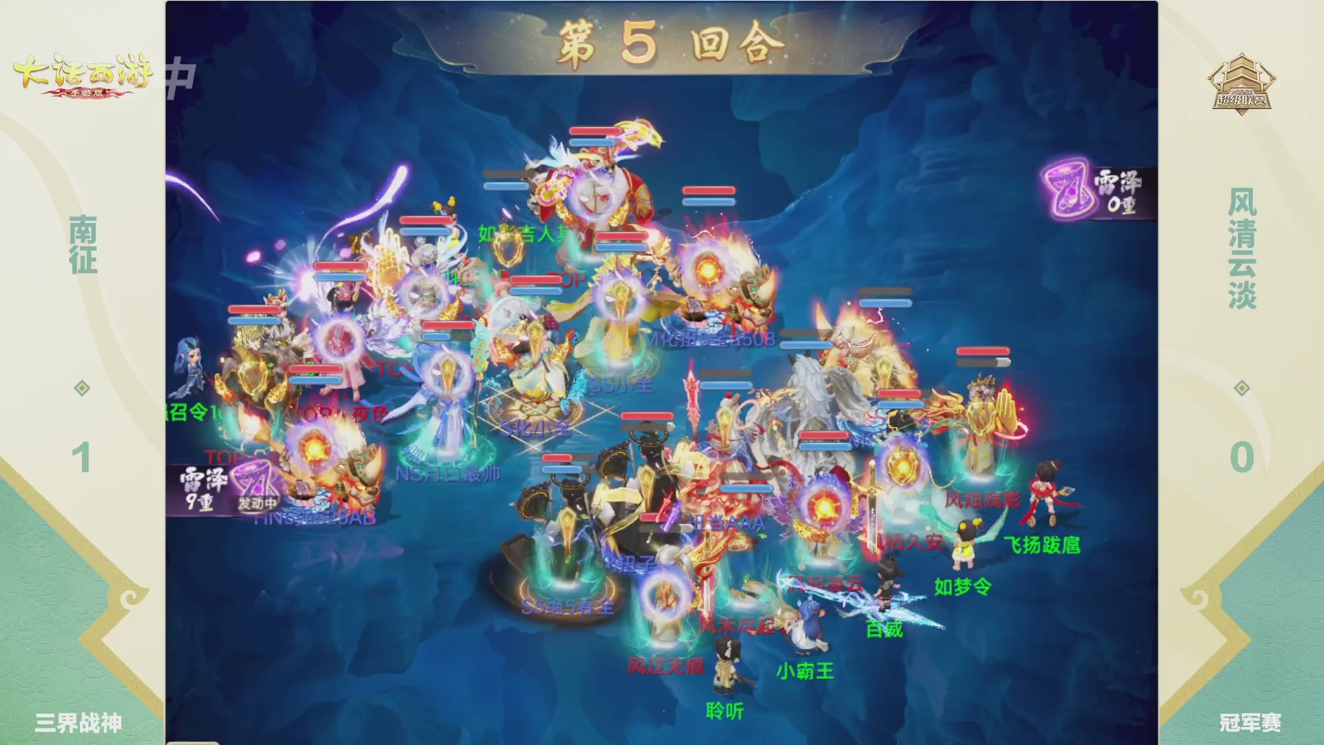 超级联赛冬季赛