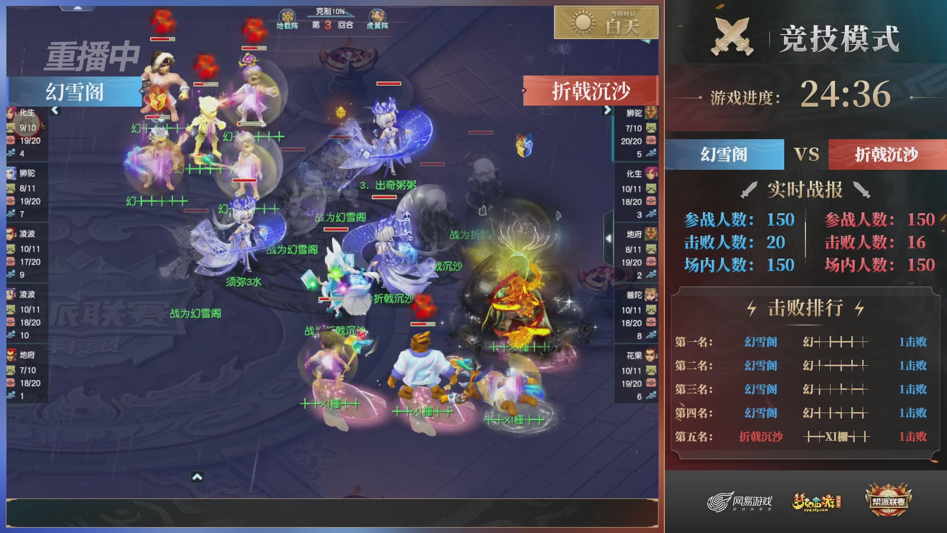 【重播】2025帮派联赛年度总决赛-冠军争夺战