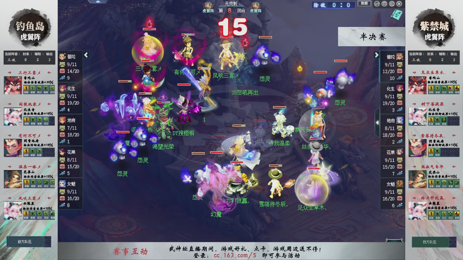 【重播】第234届武神坛-淘汰赛