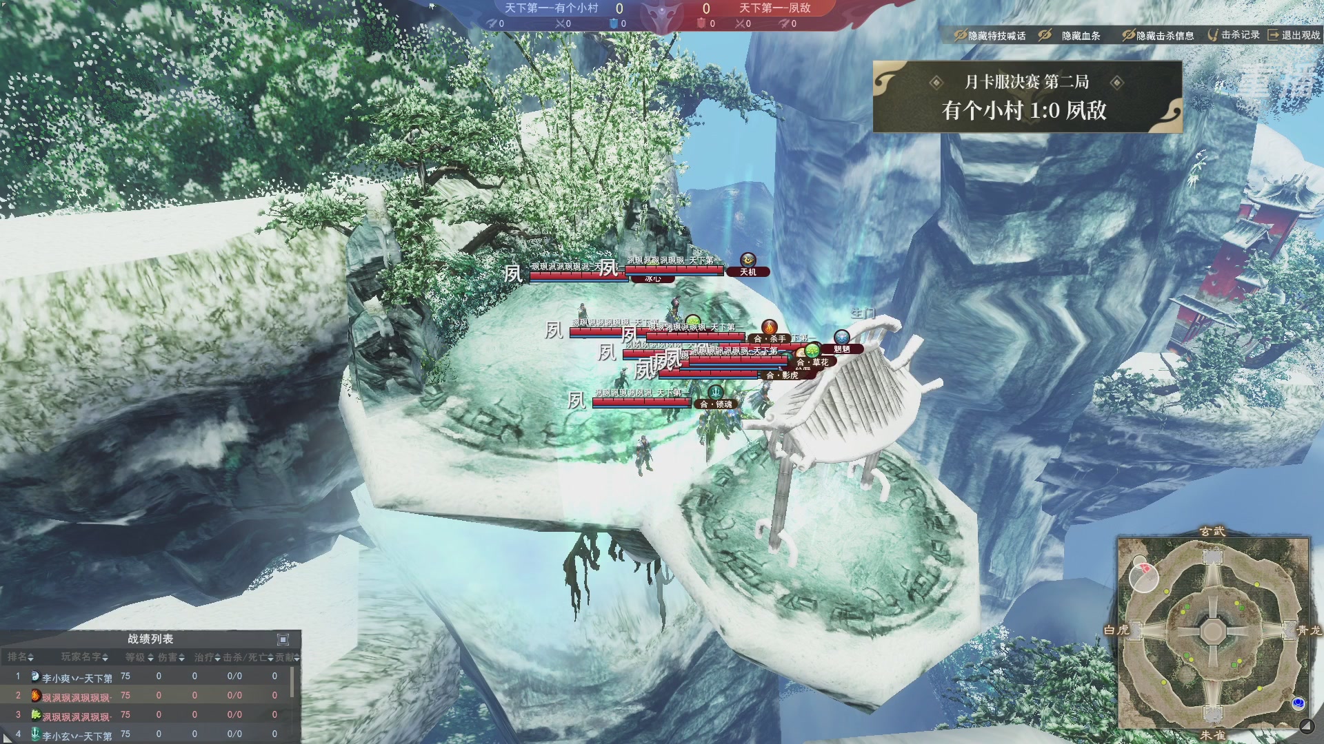 【重播】2026天下贰势力争霸